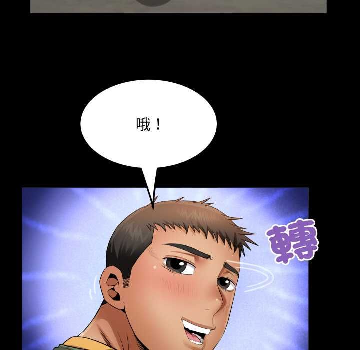 房間裏的心跳第35話