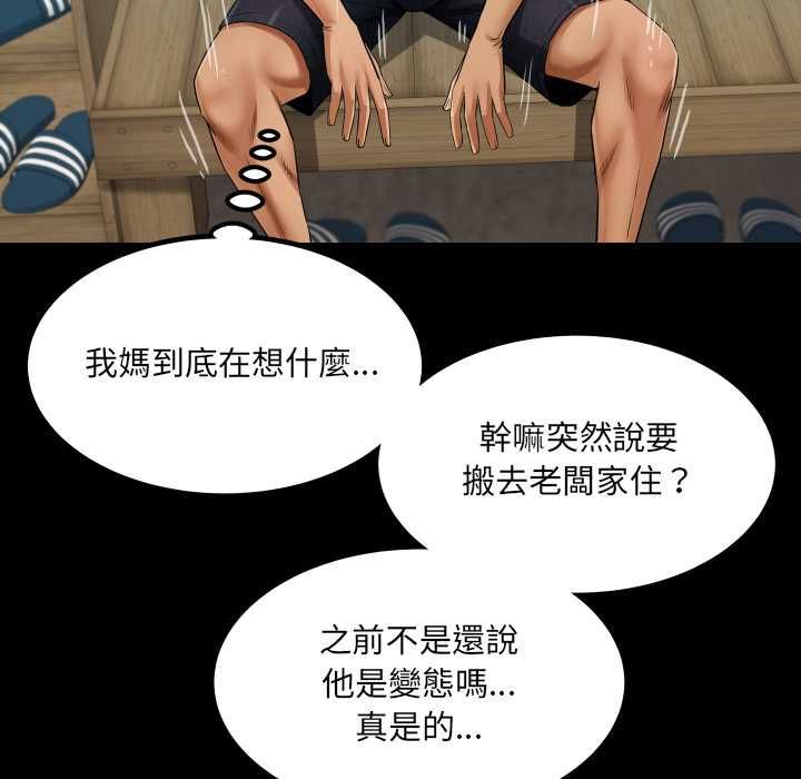 房間裏的心跳第35話