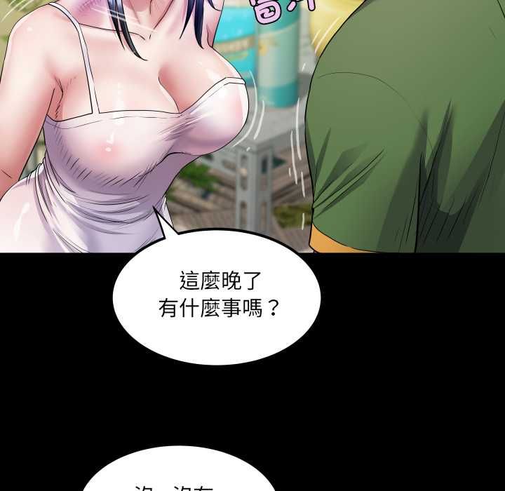 房間裏的心跳第35話