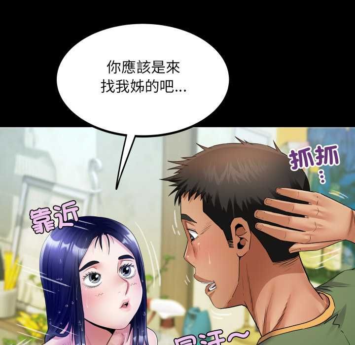 房間裏的心跳第35話