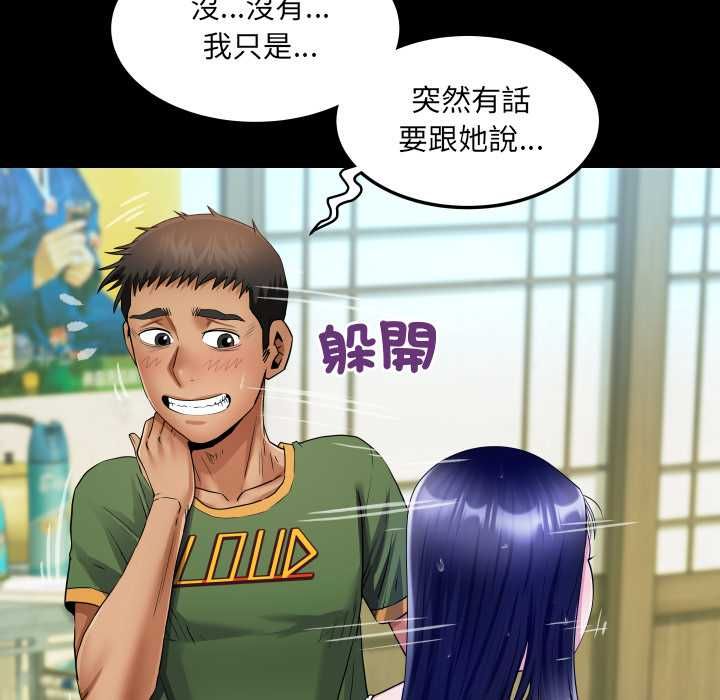 房間裏的心跳第35話