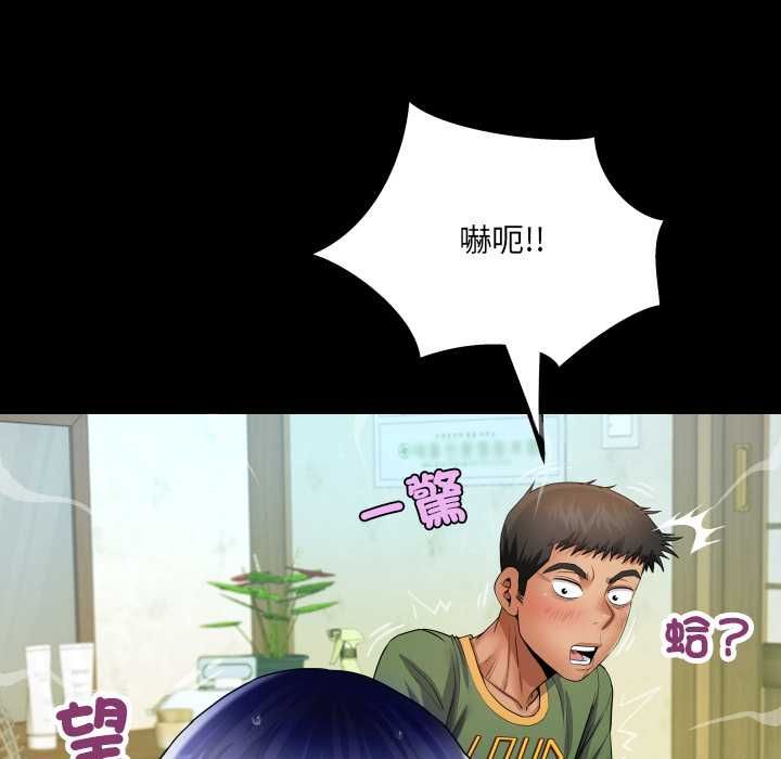 房間裏的心跳第35話