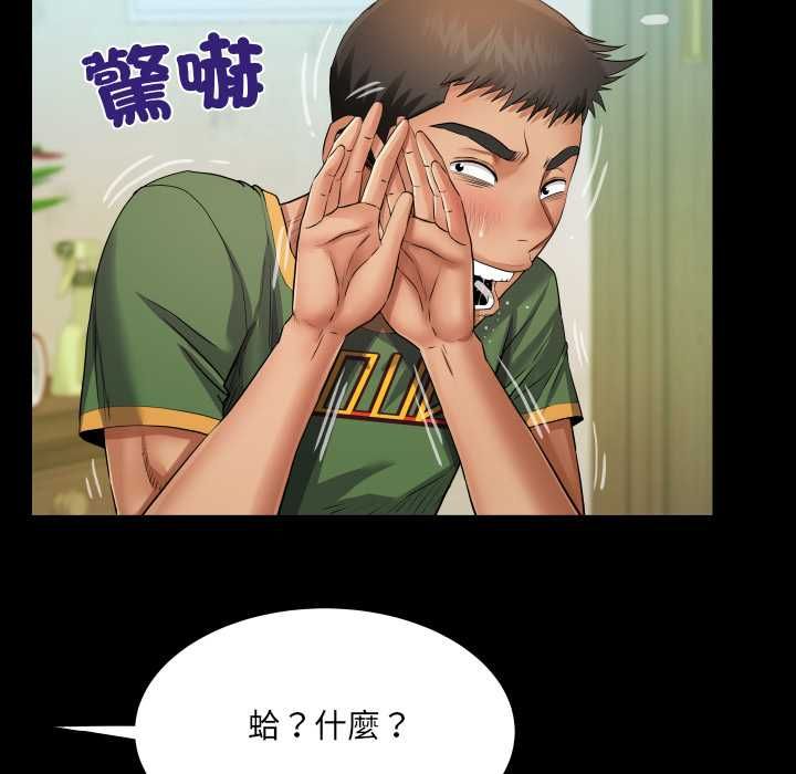 房間裏的心跳第35話