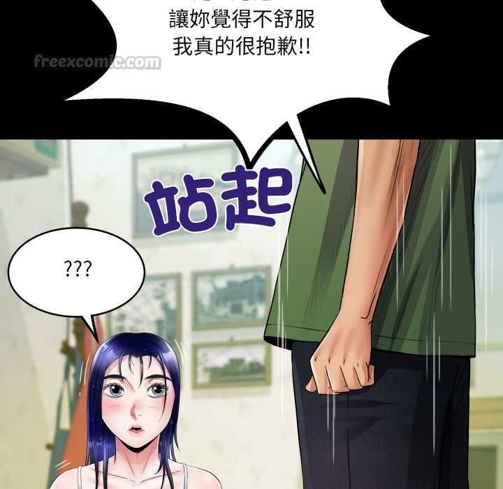 房間裏的心跳第35話