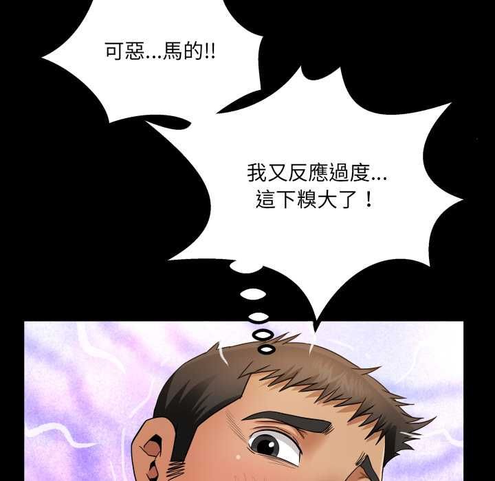 房間裏的心跳第35話