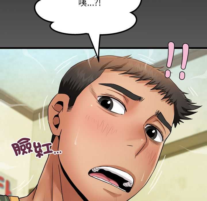 房間裏的心跳第35話