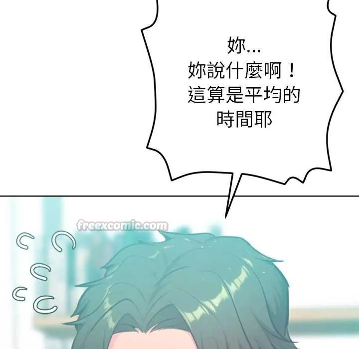 不衹是朋友第14話