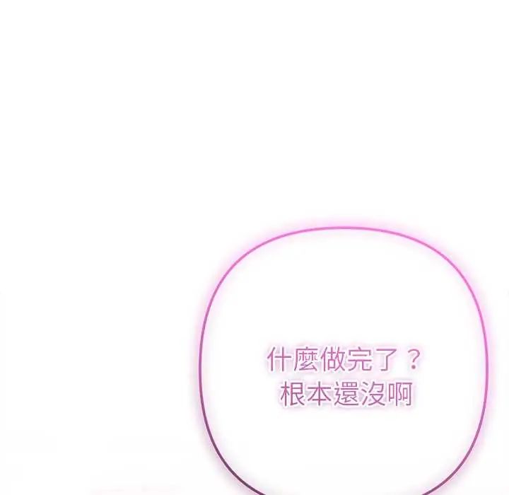 不衹是朋友第14話