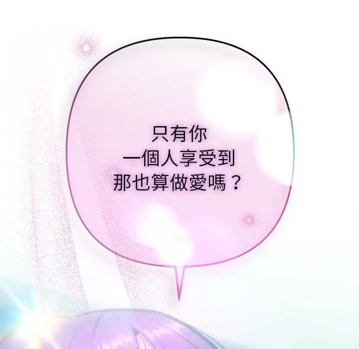 不衹是朋友第14話