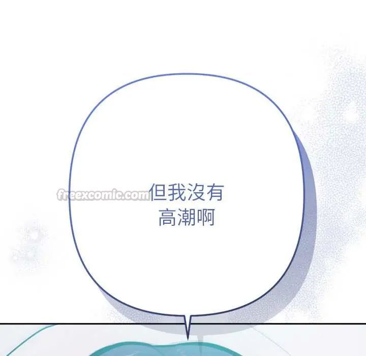 不衹是朋友第14話