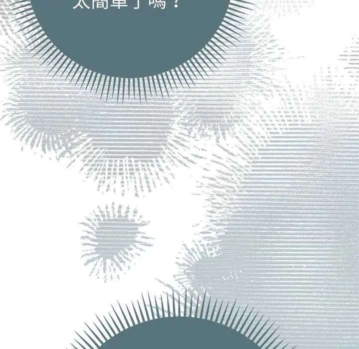 不衹是朋友第14話