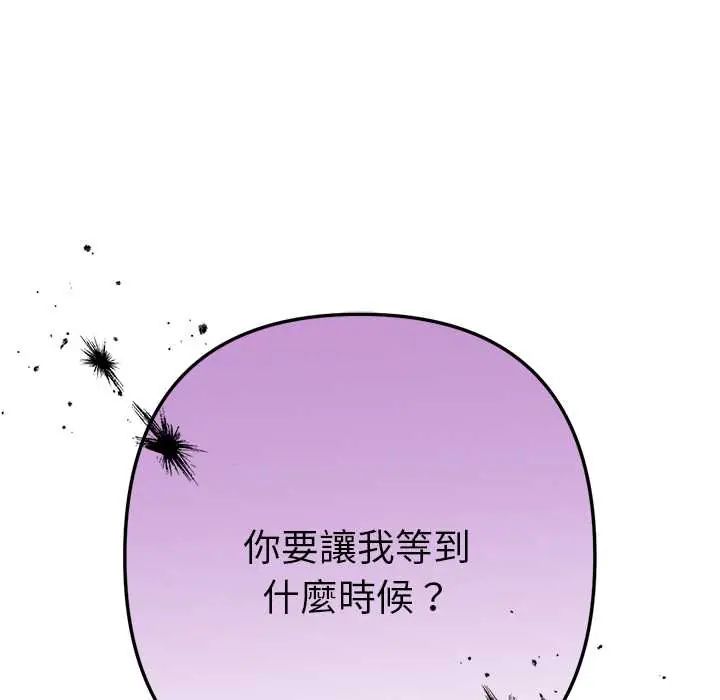 不衹是朋友第14話