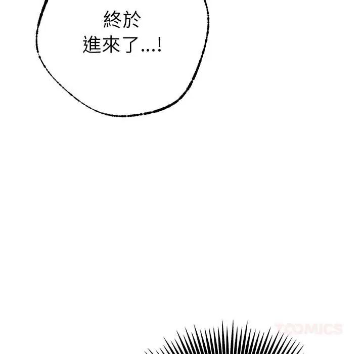 不衹是朋友第14話
