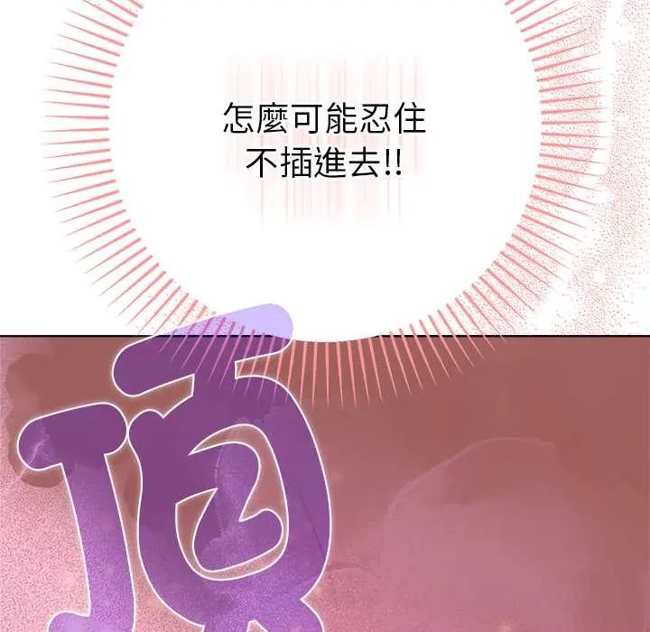 不衹是朋友第14話
