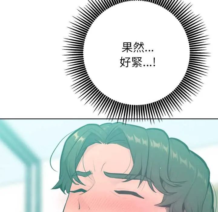 不衹是朋友第14話