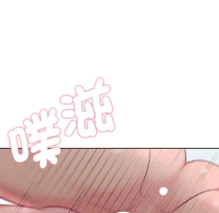 不衹是朋友第14話