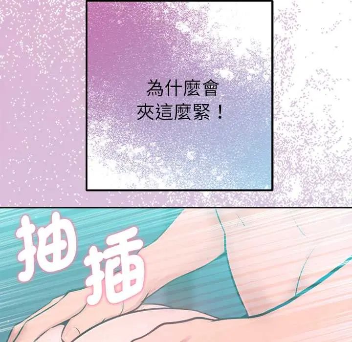 不衹是朋友第14話