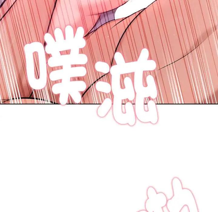 不衹是朋友第14話