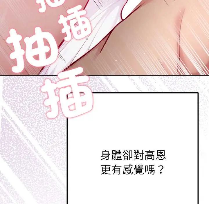 不衹是朋友第14話