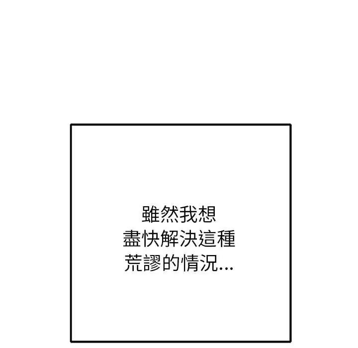 不衹是朋友第14話