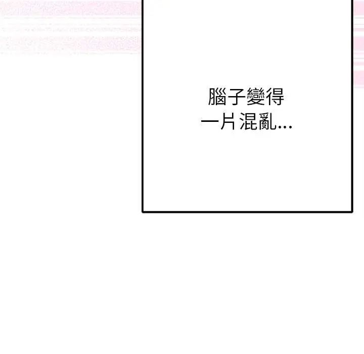 不衹是朋友第14話