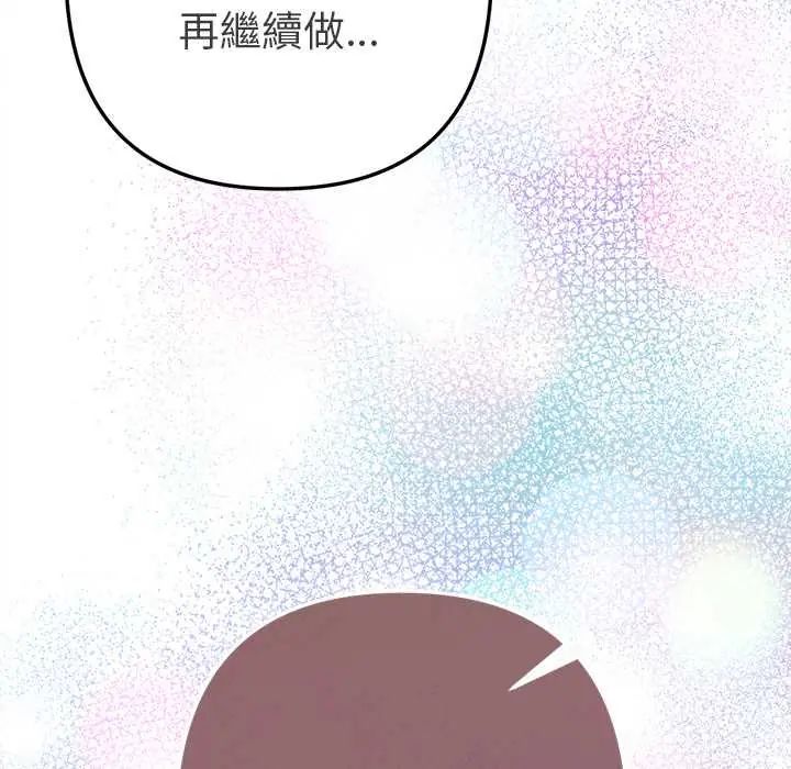 不衹是朋友第14話