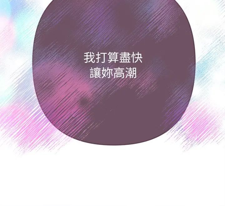 不衹是朋友第14話
