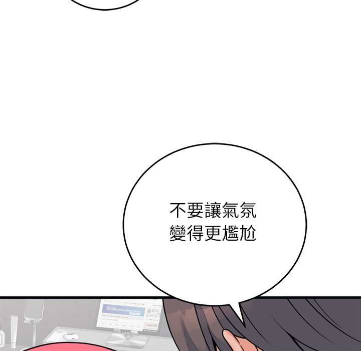 少爺的替身第53話
