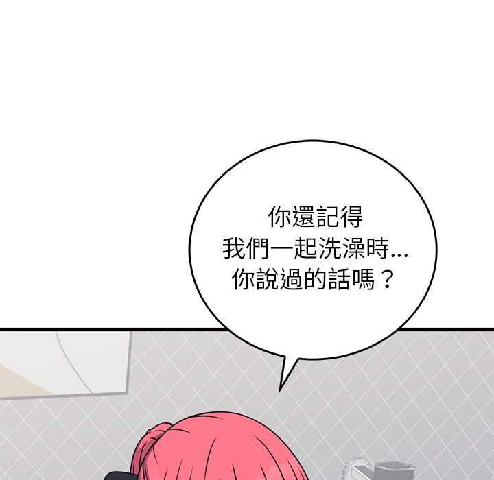 少爺的替身第53話