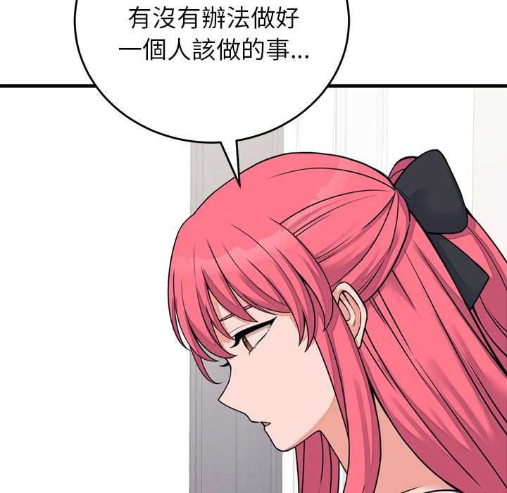 少爺的替身第53話
