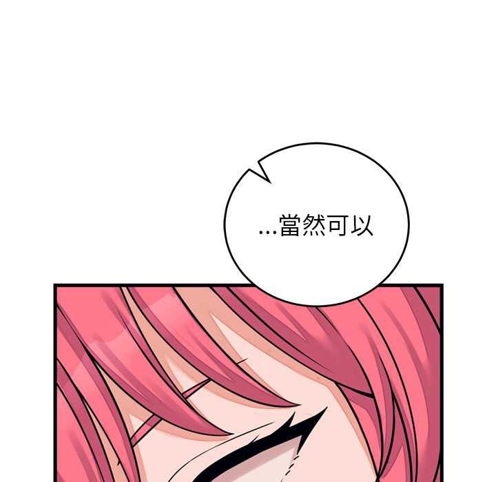 少爺的替身第53話