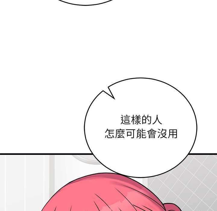 少爺的替身第53話