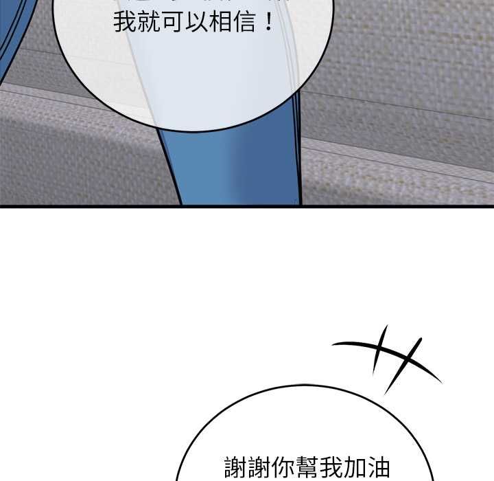 少爺的替身第53話