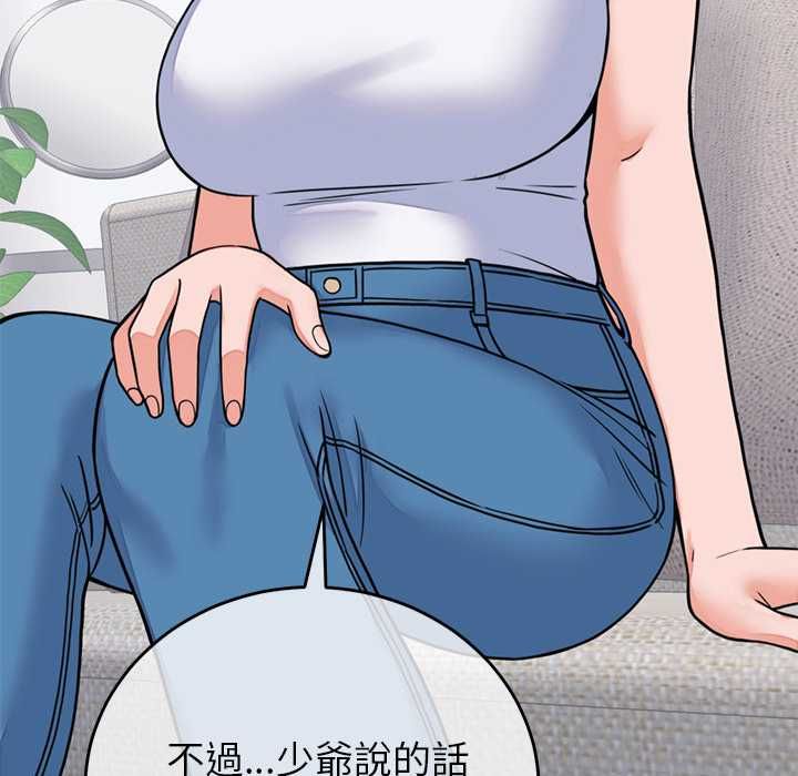 少爺的替身第53話