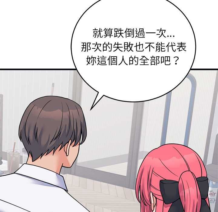 少爺的替身第53話