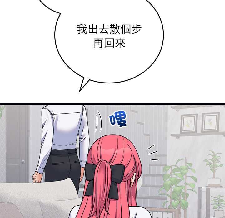 少爺的替身第53話
