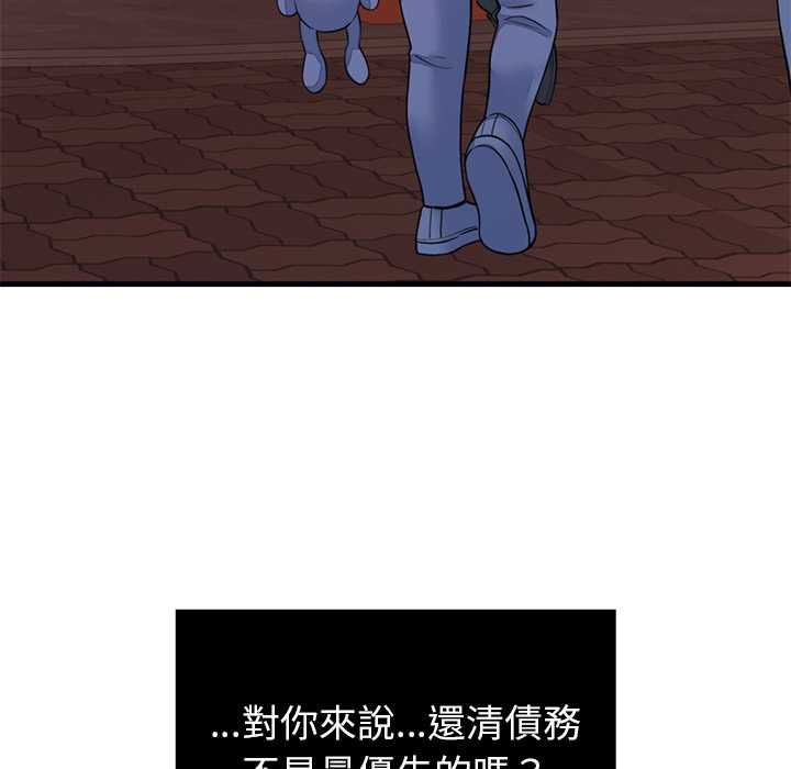 少爺的替身第53話