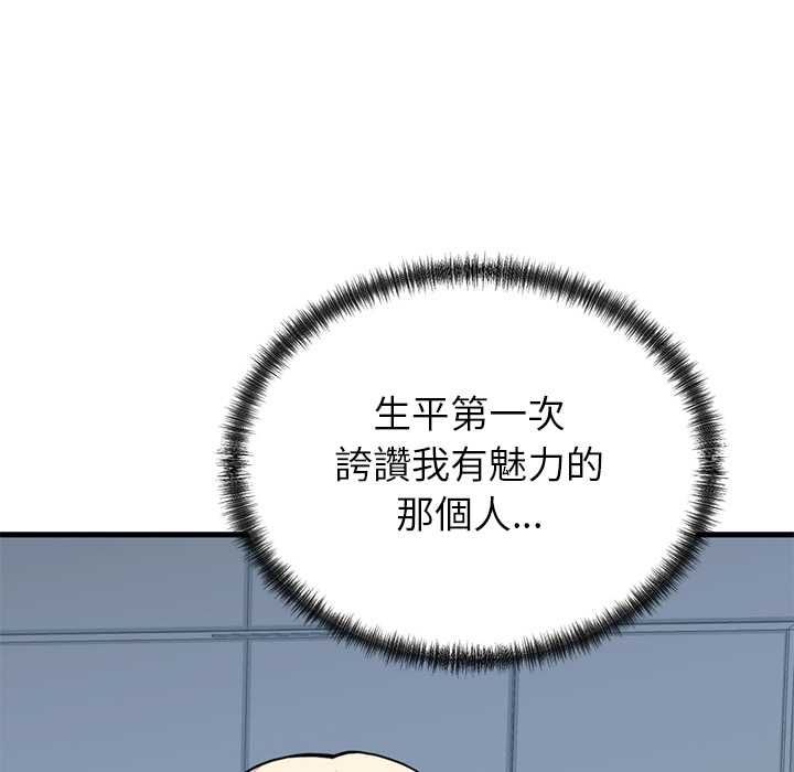 少爺的替身第53話