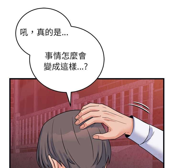 少爺的替身第53話