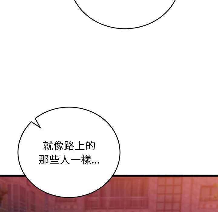少爺的替身第53話