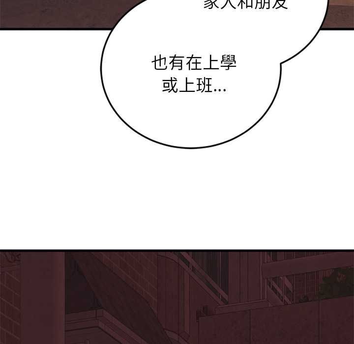 少爺的替身第53話
