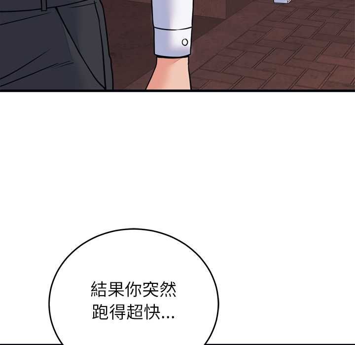 少爺的替身第53話