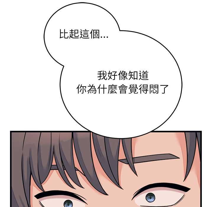 少爺的替身第53話
