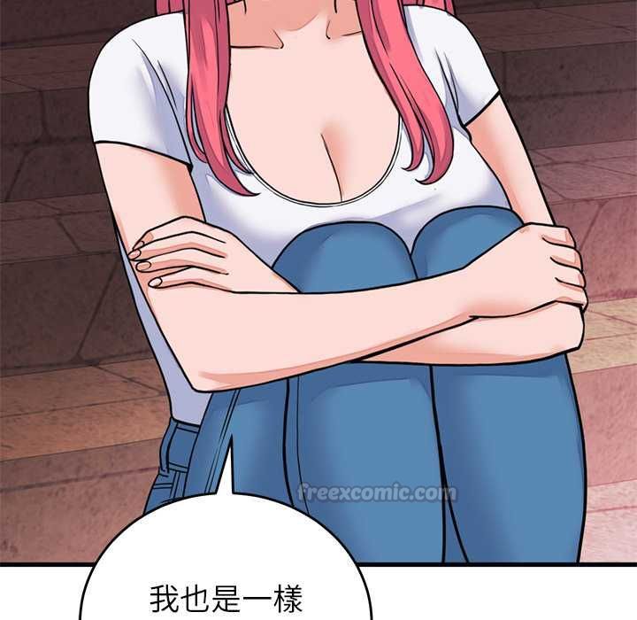少爺的替身第53話