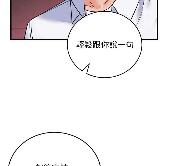 少爺的替身第53話