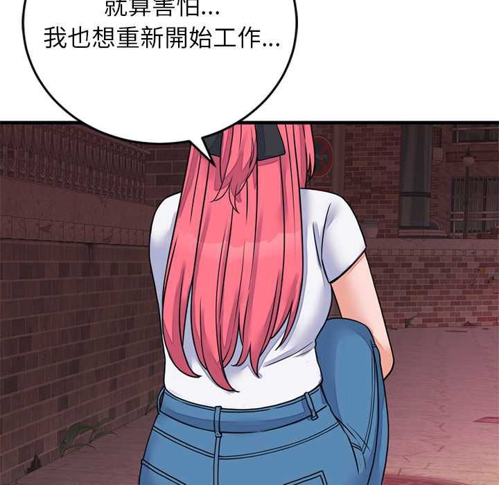 少爺的替身第53話