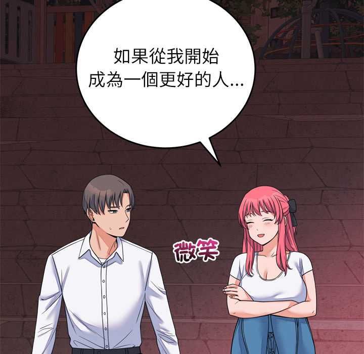 少爺的替身第53話