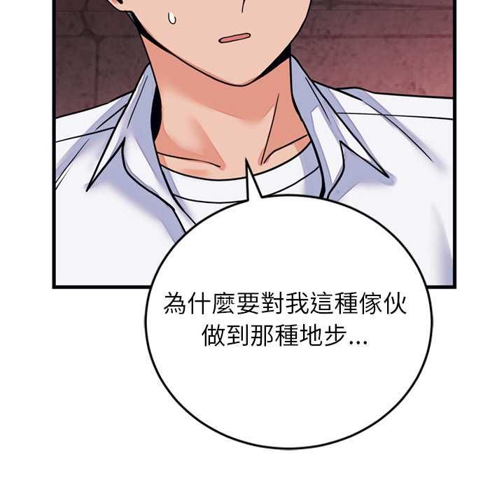 少爺的替身第53話