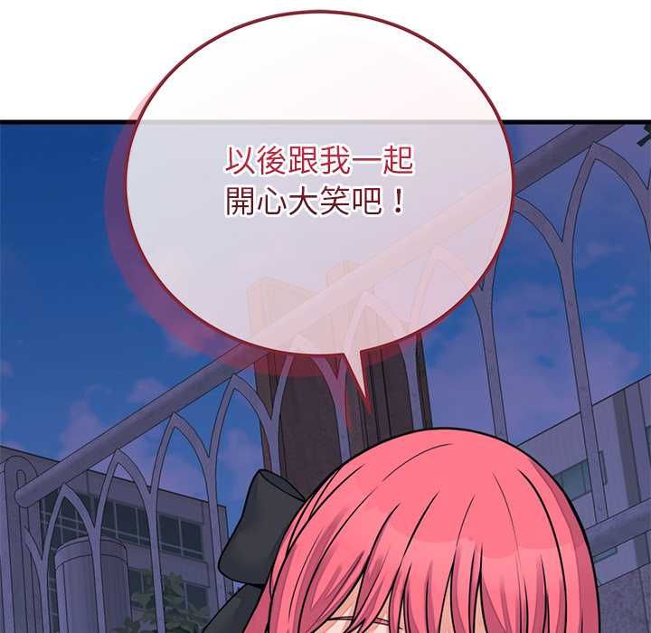少爺的替身第53話