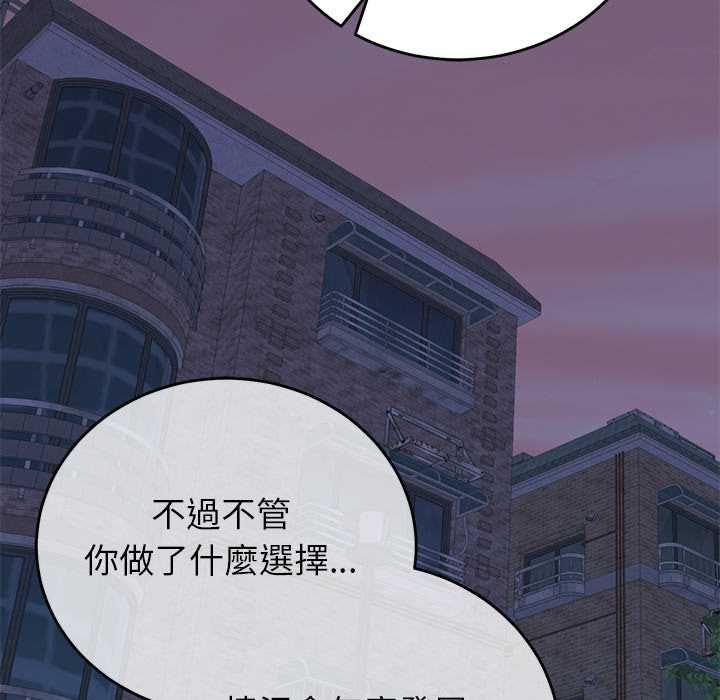 少爺的替身第53話